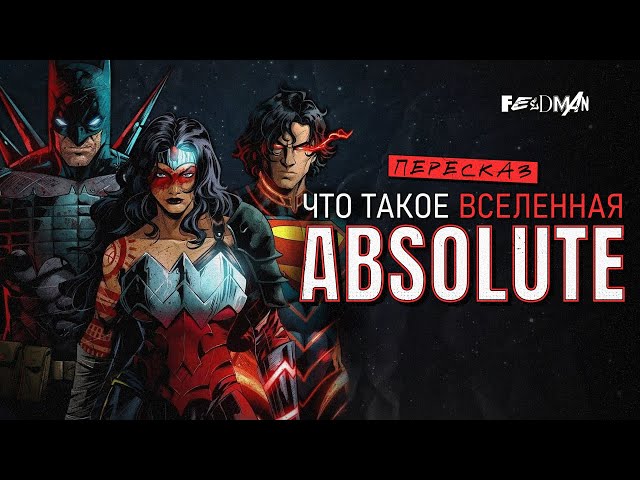 What is Absolute DC? Explained Simply