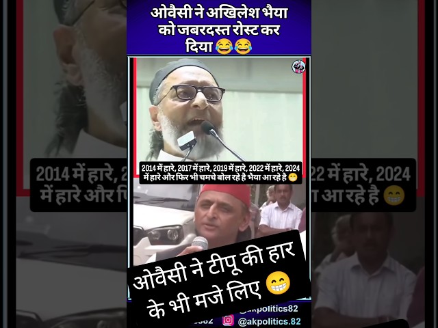 Owaisi #cjp #bjpnews #bjp #modi #rahulgandhi #amitshah #narendramodi #cmyogi #pmmodi #modiji #abh...