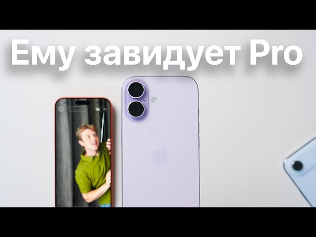 Обзор базового iPhone 17