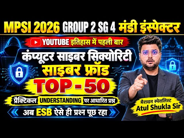 🔴 COMPUTER Cyber Security Cyber froud Practical Condition MCQ Group 2 SG4 Mandi inspector MPSI 2026