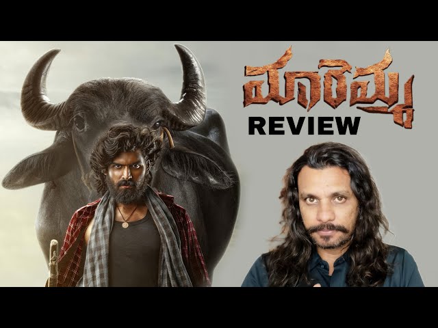 🐂Maremma Movie Review || Poolachokka || Latest Telugu Movie Reviews 