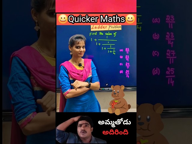 Quicker Maths-2 #pyq #maths #arithmetic #youtubeshorts #trending #shorts #ytshorts #ytstudio#explore