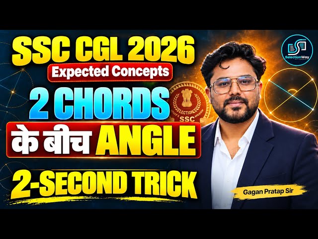 SSC CGL 2026 Maths 🔥 2 CHORDS के बीच ANGLE | 2-Second Trick | Expected Geometry | Gagan Pratap Sir
