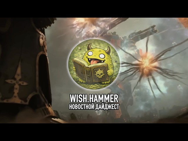 New Faction, New Rules, Updates, Announcements