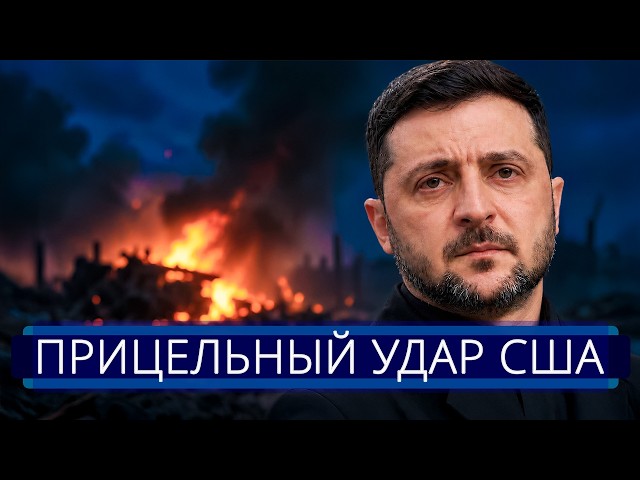 ⚡️ Ukrainian Armed Forces Weapons Arsenal Destroyed || Zelenskyy Flies to Kyiv in an Emergency