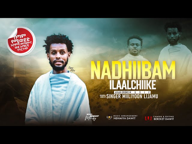 በጣም የሚወደደው ኦሮምኛ መዝሙር ወደ አማራኛ ተተረጎመ Singer miiliyoon LijamuNadhiibam ilaalchiike