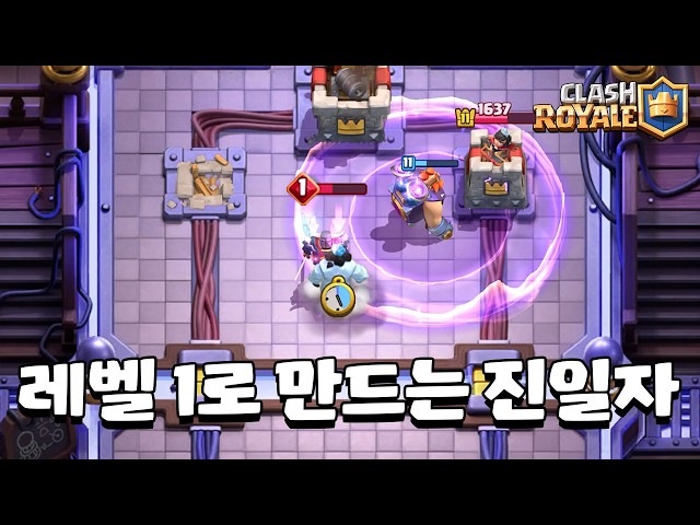 진화 일렉트로 자이언트 미쳤습니다 [클래시로얄] [June]
