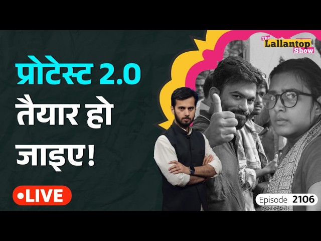 Jantar Mantar protest में दिन भर क्या हुआ? CJP protest का क्यों हुआ विरोध? Abhijeet Dipke| |LT Show