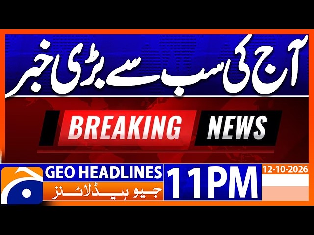 GOVERNOR’S RULE - EMERGENCY IN KP | 11PM Headlines Geo News (12th Oct 2026)
