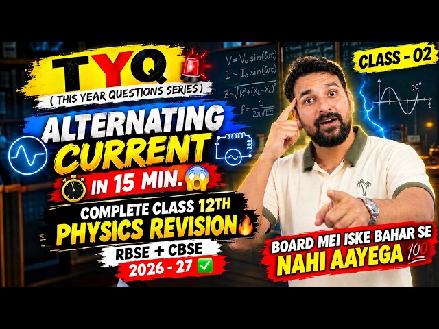 Alternating Current in Just 15 Minutes 😱🔥 | Class 12 Physics | TYQ Series #2 | RBSE + CBSE 2026-27✅