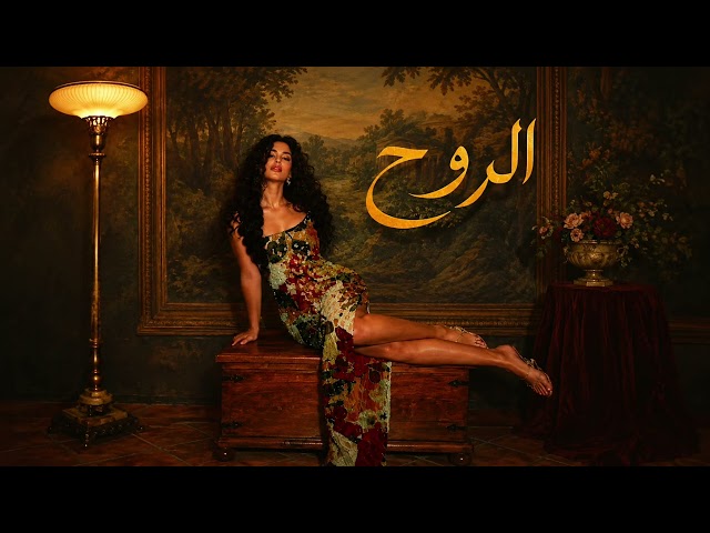 VoxMind Music - الروح (Al-Rouh) | Deep Techno House 2026