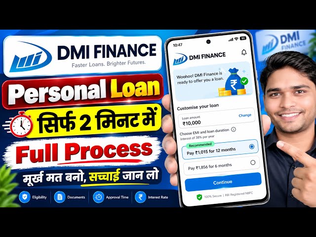 Dmi Finance Personal Loan Apply Online | Dmi Finance Personal Loan | Dmi Finance Loan App