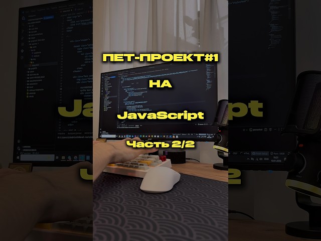 Post coming today between 4-5:00 PM #javascript #javascript #petproject #javascripttutorial #prog...