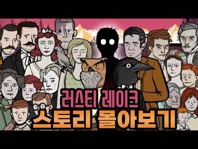 Rusty Lake, Cube Escape Full Story Chronological Summary & Interpretation (Revised and Re-uploaded)