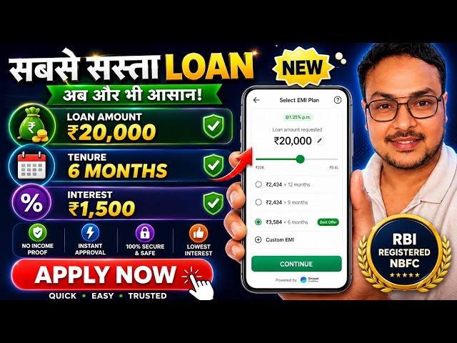 Best Loan App 2026 - LIVE PROOF | No Income Proof  | Low Interest | EMI Loans | RBI Registered NBFC