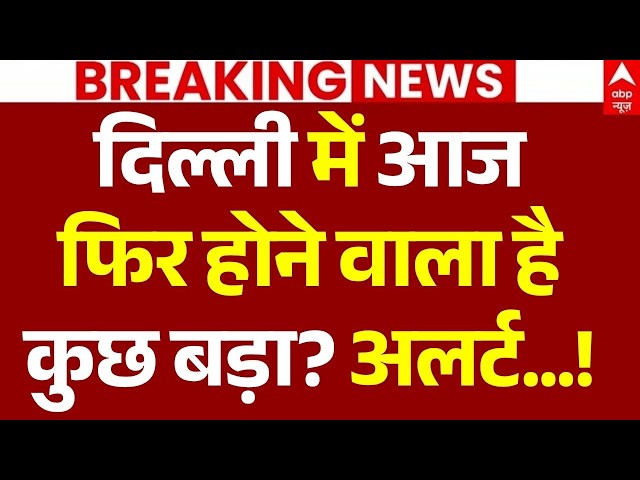Delhi Protest News LIVE: दिल्ली में आज फिर होने वाला है कुछ बड़ा? | Gyanesh Kumar Resign | CJP