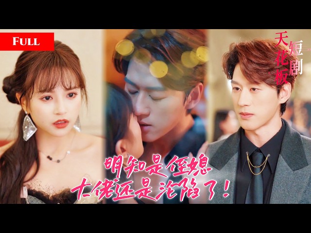 Heiress flees arranged marriage, gang lord protects his nephew’s fiancée against taboo.