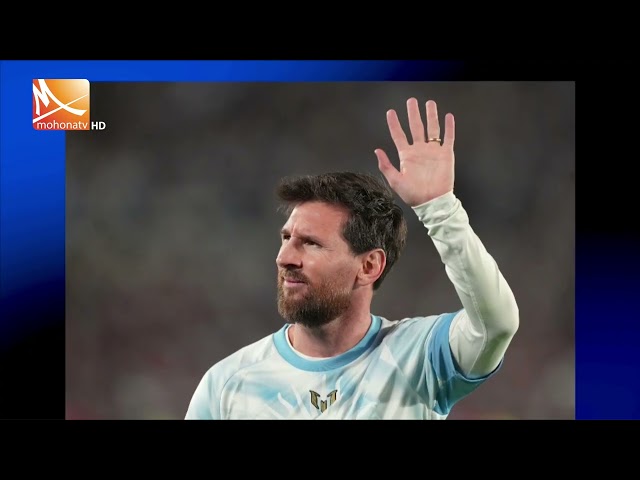 লাল কার্ড থেকে বিশ্বজয়ের মঞ্চ, মেসির রেকর্ড অর্জনের মহাকাব্য | Mohona TV