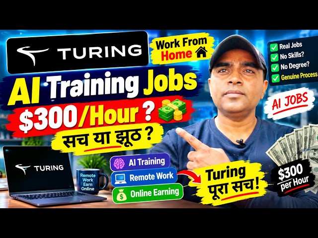 Turing AI Training Jobs: $100–$300/Hour? Real Truth + Apply Kaise Kare