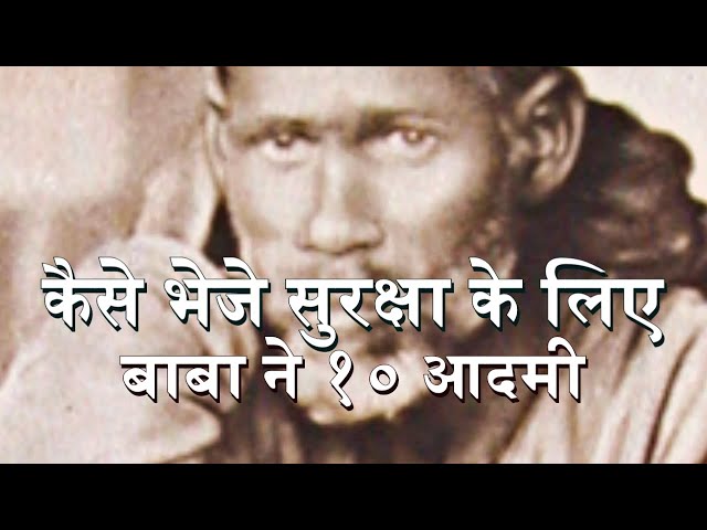 Baba's Care for His Devotees: The Story of Ramchandra Sitaram Dev ~Sai Leela Magazine | Pawar Kaka