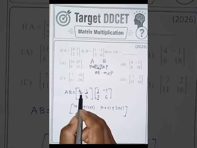 Matrix Multiplication #short #jee #ddcet #mathstricks #maths #education #ytshorts #trending#viral 