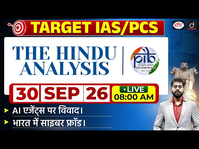 The Hindu Newspaper Analysis & PIB | 30 September 2026 | Current Affairs for UPSC CSE | Drishti IAS
