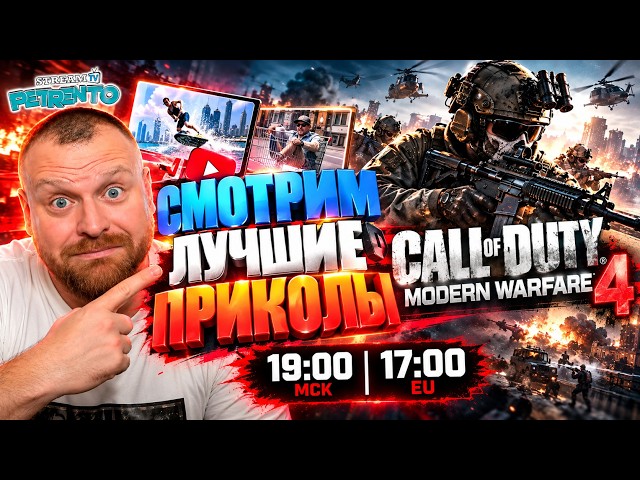 СМОТРИМ ЛУЧШИЕ ПРИКОЛЫ
