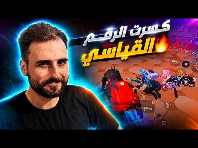 رايدن يحطم الرقم القياسي 😱 اعلى عدد كيلات في ببجي موبايل 🔥#pubgmobile #bupg 