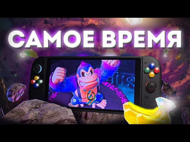 Time to buy the Switch 2