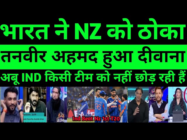 Pak media reaction ishan kisan and naman batting against WI | pak media reaction ind beat wi |