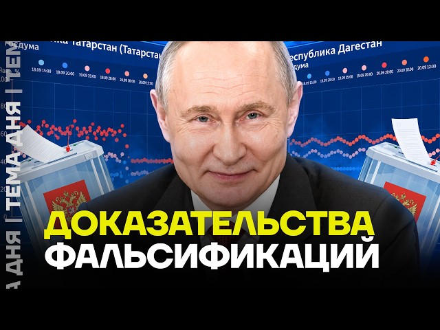 THE ELECTION WAS STOLEN! Revealing the real voting results