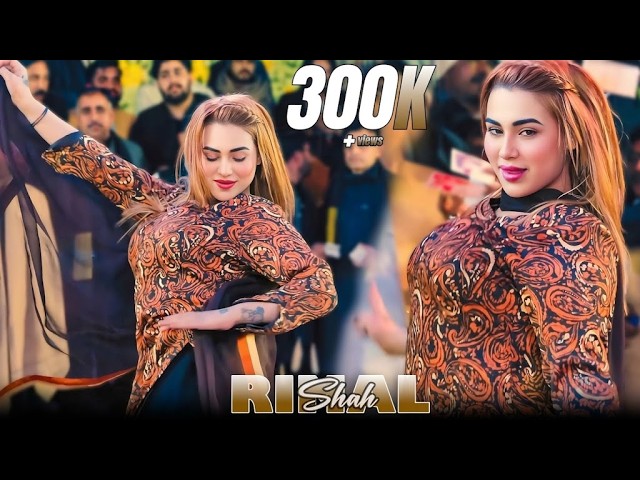 Rimal Ali Dance Hot Mujra - JHANJHAR CHANKE — LATEST VIRAL PUNJABI DANCE SONG 2026