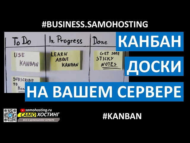 Kanban Boards on Your Server. Self-Hosted Kanban Boards