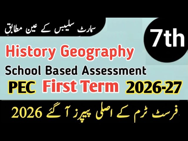 Class 7 History Geography paper First term 2026 Sba 7th class History Geography paper 1st term 2026 