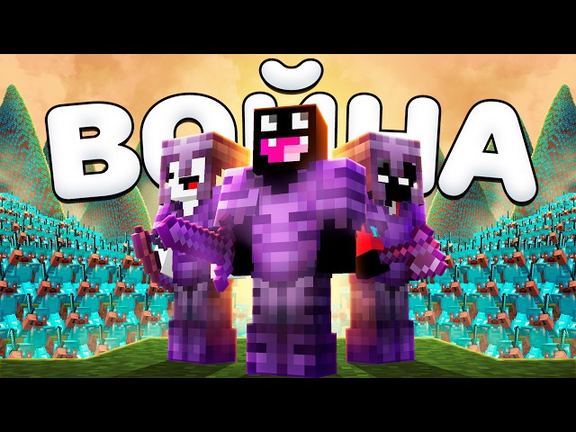 We Declared War on the ENTIRE Minecraft Anarchy Server...