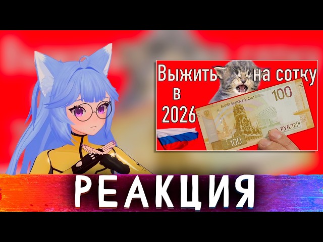 HARDCORE SURVIVAL ON 100 RUBLES | yui2D REACTS