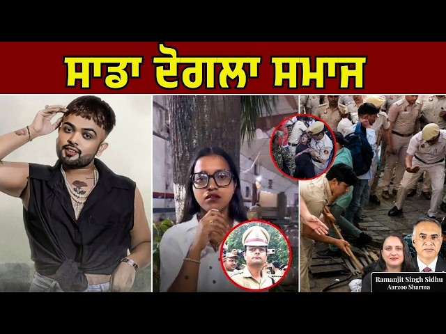 India Tackling Between Policing & Moral Policing