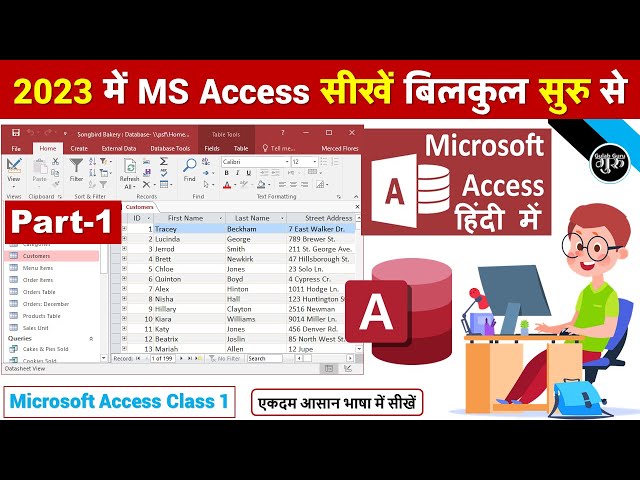 MS Access Part-1 | MS Access tutorial for beginners | ms access tutorial in hindi