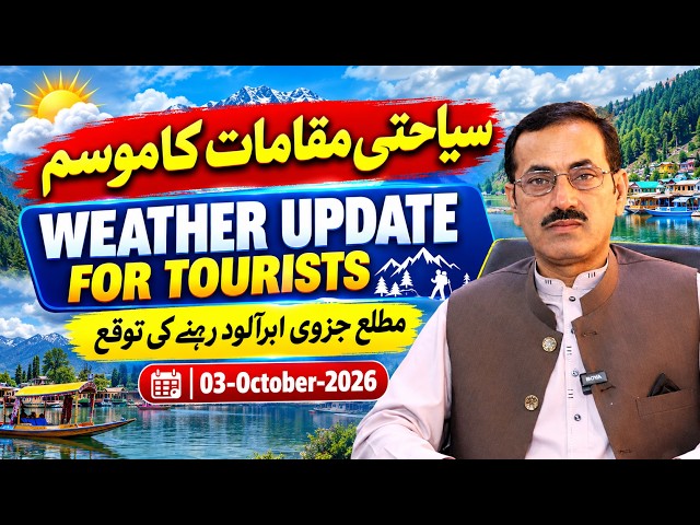 Weather Update for Tourist | 03-10-2026