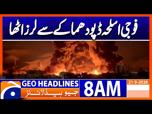 Major Blast at Syrian Army Weapons Depot Near Aleppo | Geo News 8AM Headlines 21 September 2026
