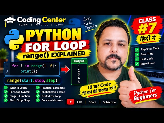 For Loop in Python in Hindi | range() Function & Practical Examples | Python Course #7