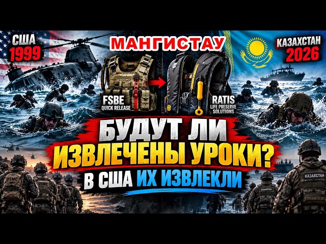 Will lessons be learned from Mangystau? The USMC has learned them!