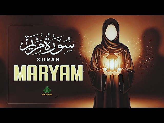 Surah Maryam (سورة مريم) Full | Mercy Hope and Purity | Soothing Reflective Recitation