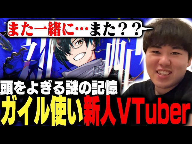 Higuchi acts all flustered while talking about Capra Librax, the new VTuber who debuted from REJE...