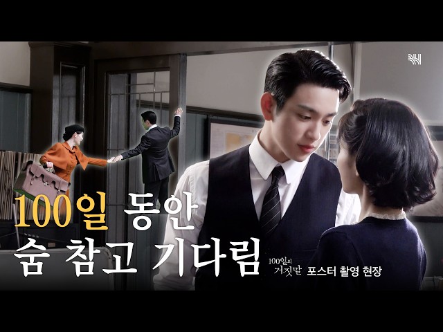 (SUB)[BEHIND] Held my breath for 100 days just to upload this (@´༥`@) | Park Jinyoung 'The Lie of...