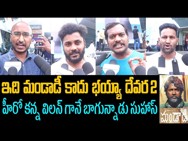 Mandaadi Movie Genuine Public Talk | Soori | Mandaadi Review | Manddai Public Review | Suhas |Rating