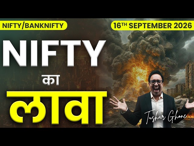 Nifty Prediction & Bank Nifty Analysis for Wednesday| 16th September 2026 | nifty Tomorrow