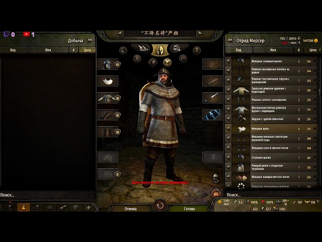 Mount and Blade Bannerlord: Bloodlust Крепление и лезвие Владыка Знамени Жажда крови