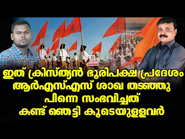 അണിനിരന്നത് ആയിരങ്ങൾ|Political Analysis|Debate Malayalam| NEWS INDIA MALAYALAM POINT