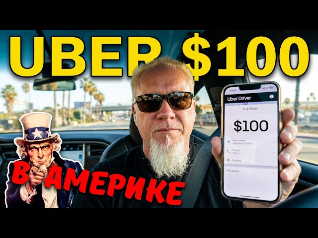 Uber passenger environment LAX work in America Tesla Model X Uber expensive taxi orders Californi...